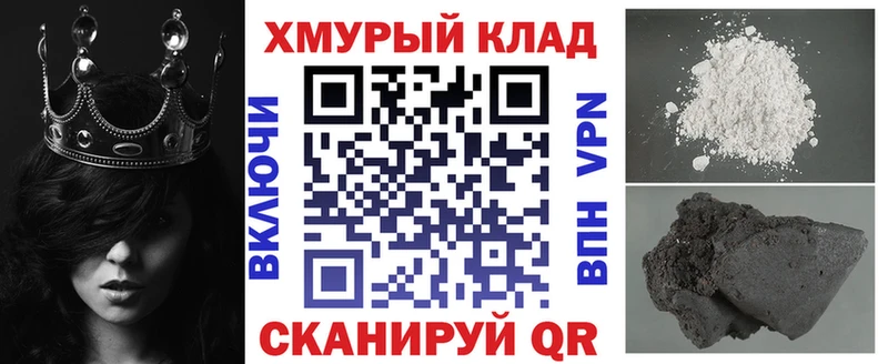 ГЕРОИН хмурый Купить где Курчатов