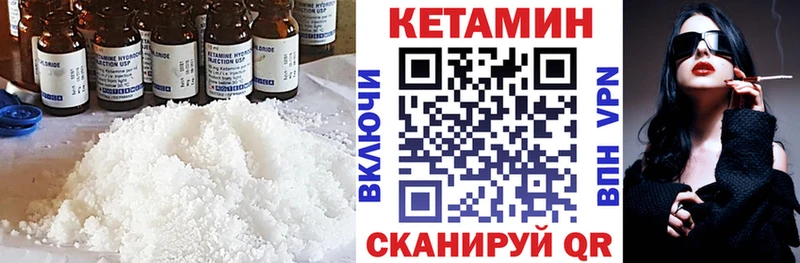 Купить где  Курчатов  КЕТАМИН ketamine 