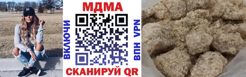 МДМА кристаллы  Купить закладки  Курчатов 