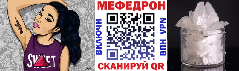 Купить  Курчатов  МЯУ-МЯУ кристаллы 