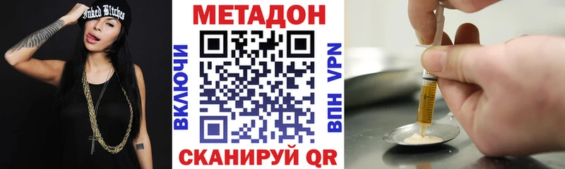 Метадон белоснежный  Купить закладки  Курчатов 